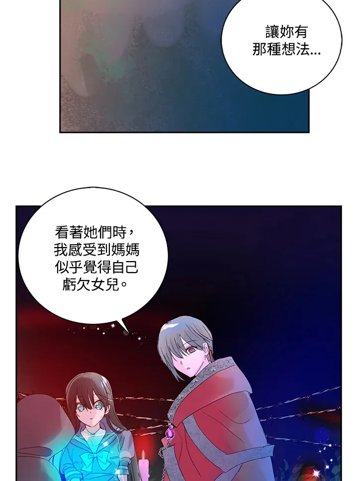 第75话 第33页