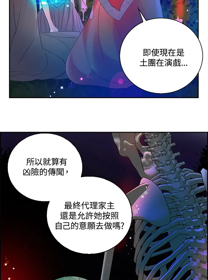 第75话 第34页