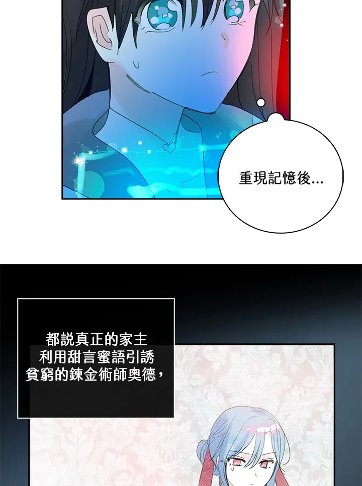 第75话 第36页