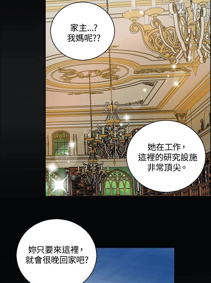 第75话 第38页