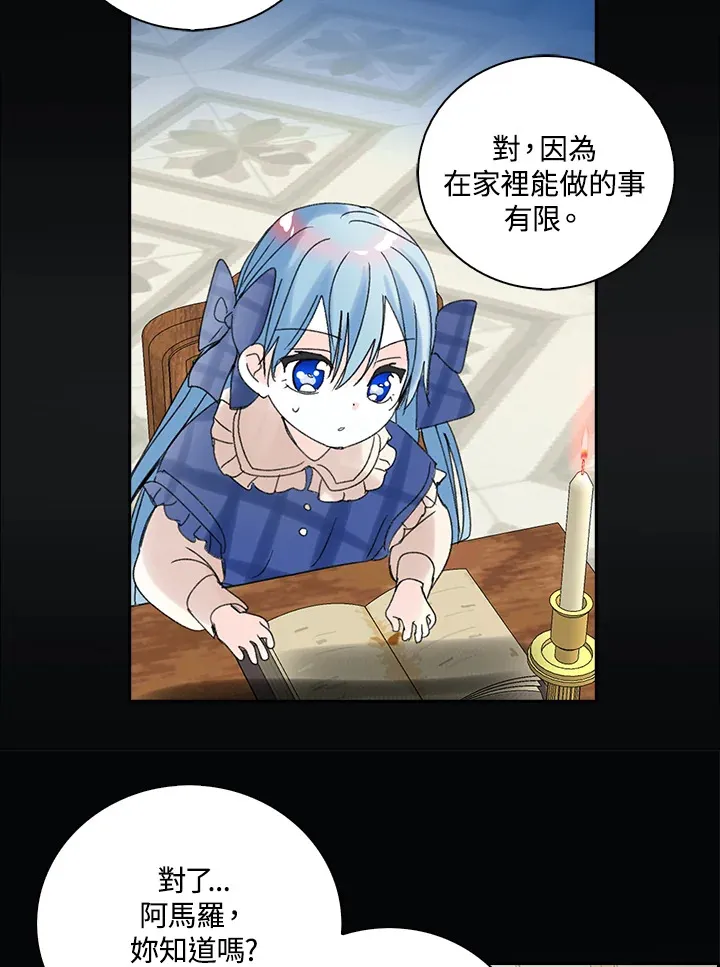 第75话 第39页