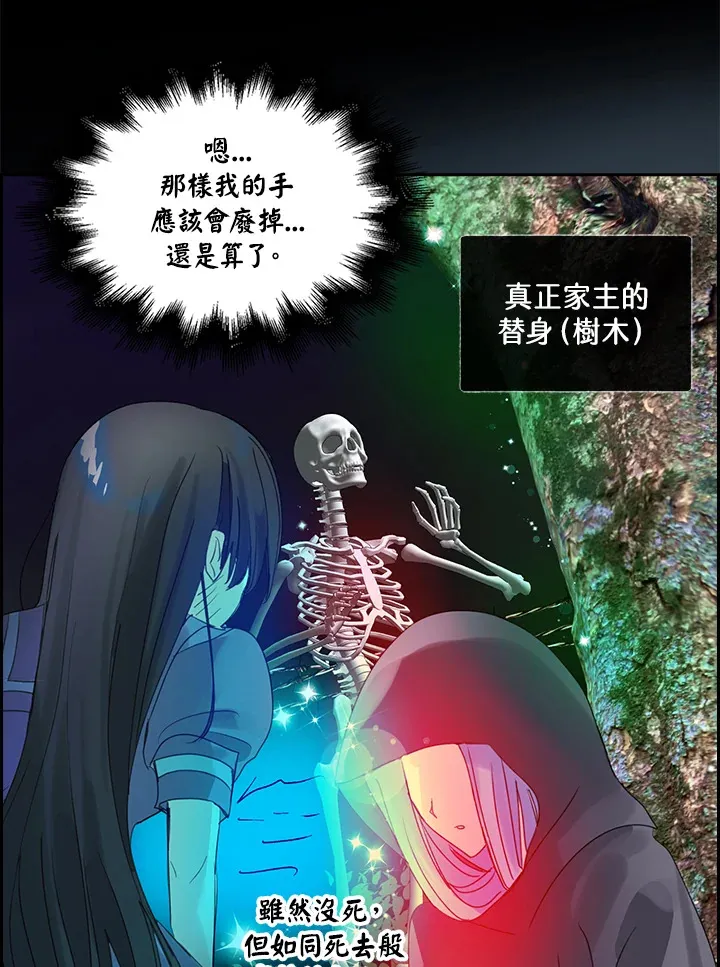 第75话 第43页