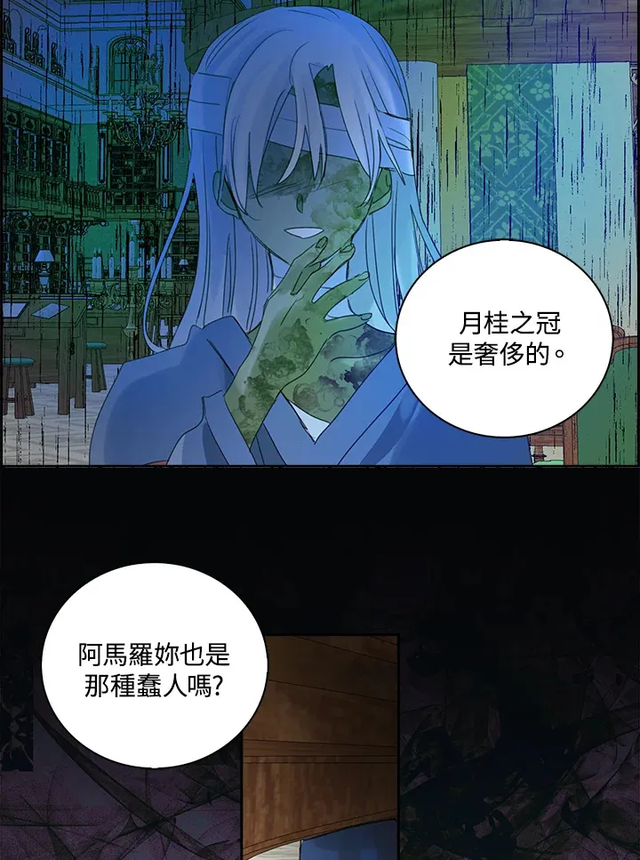 第75话 第50页