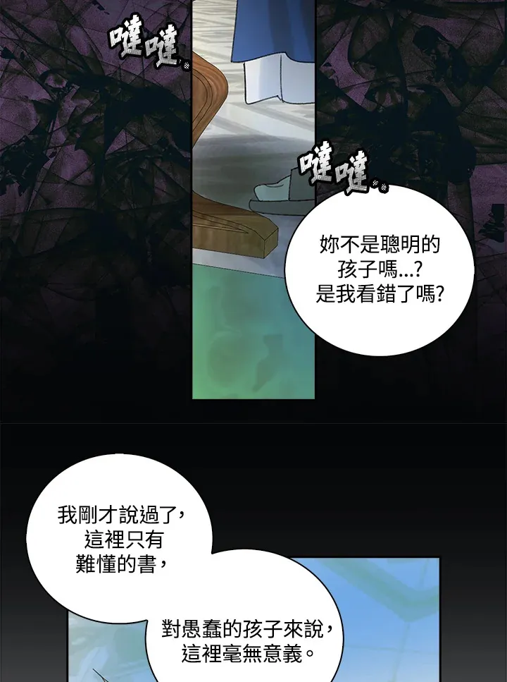 第75话 第51页