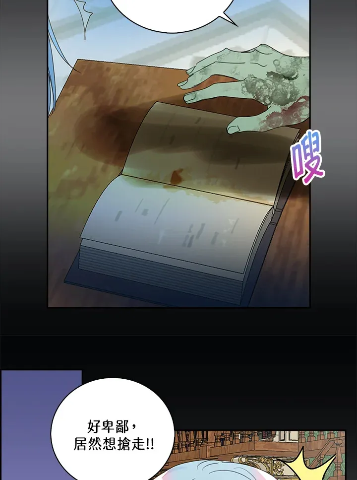 第75话 第52页