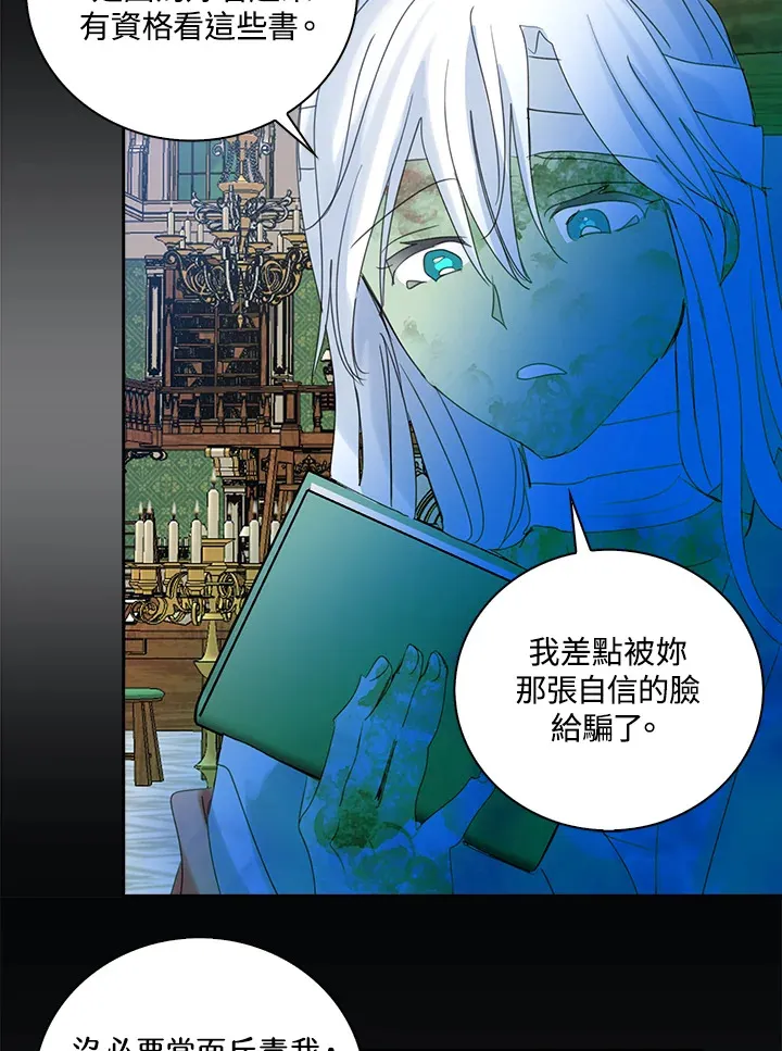 第75话 第54页
