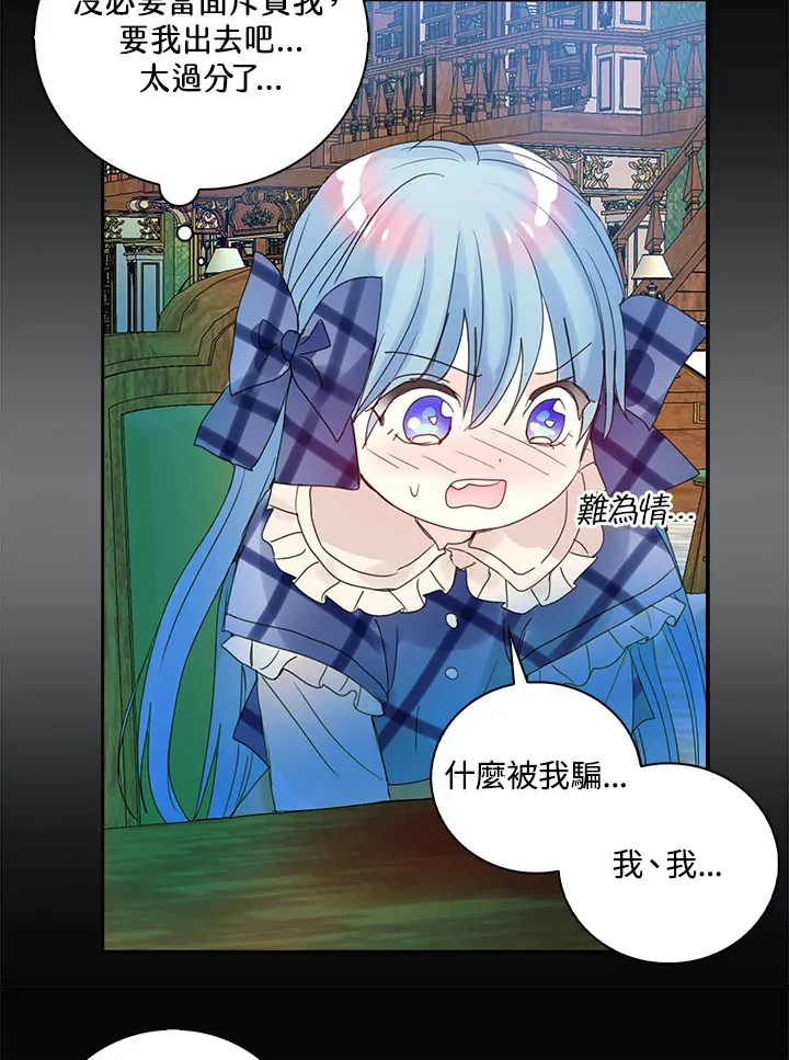 第75话 第55页