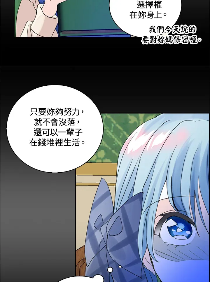 第75话 第60页