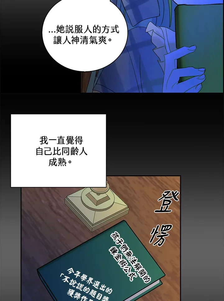 第75话 第61页