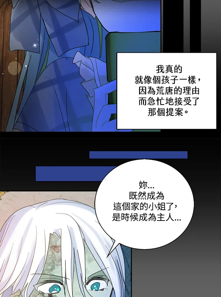 第75话 第63页