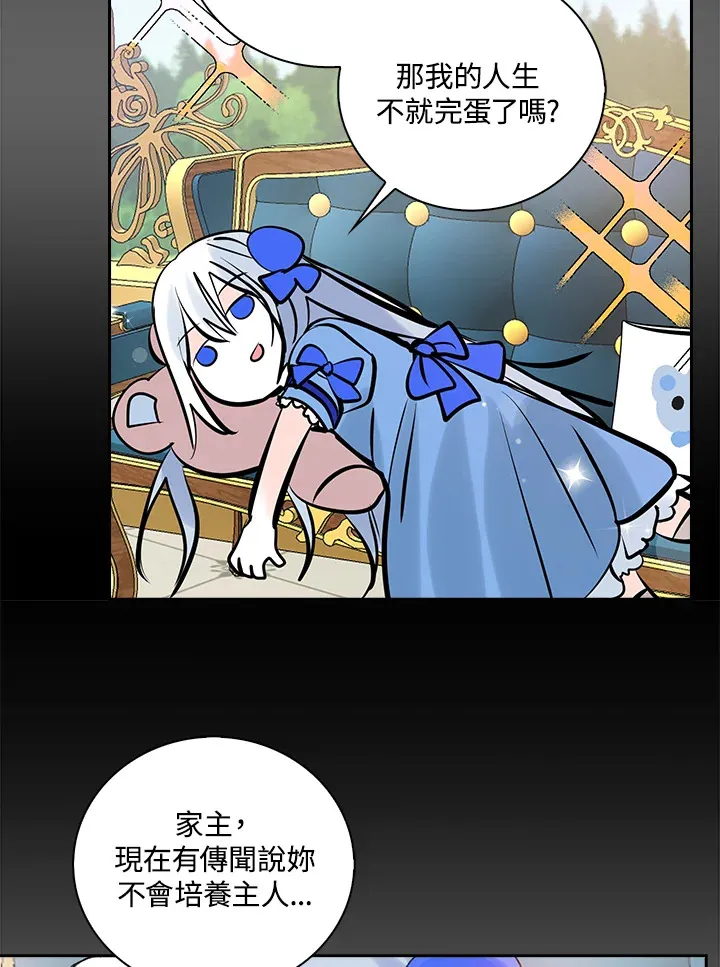 第75话 第65页