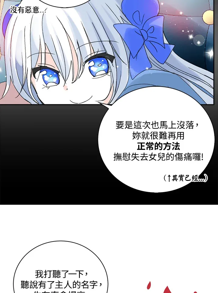 第75话 第66页