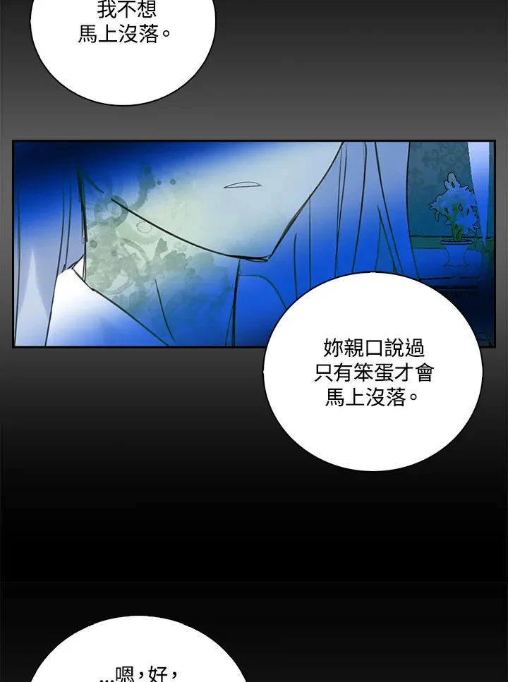 第75话 第68页