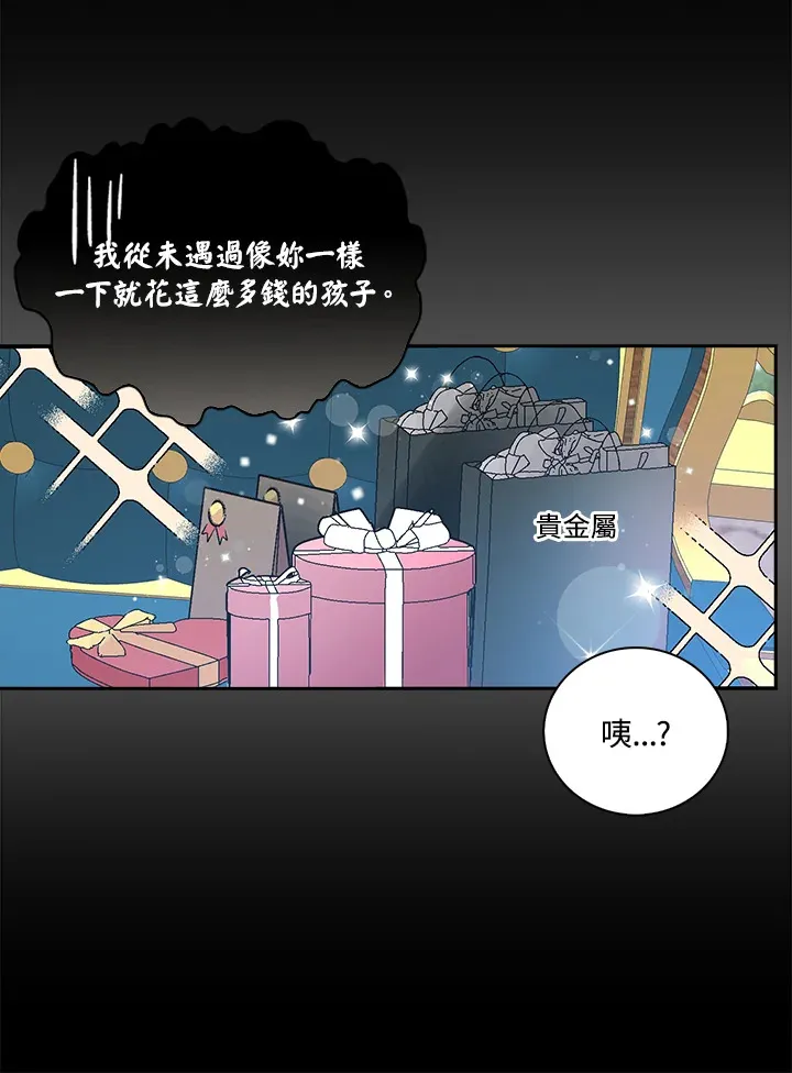 第75话 第70页