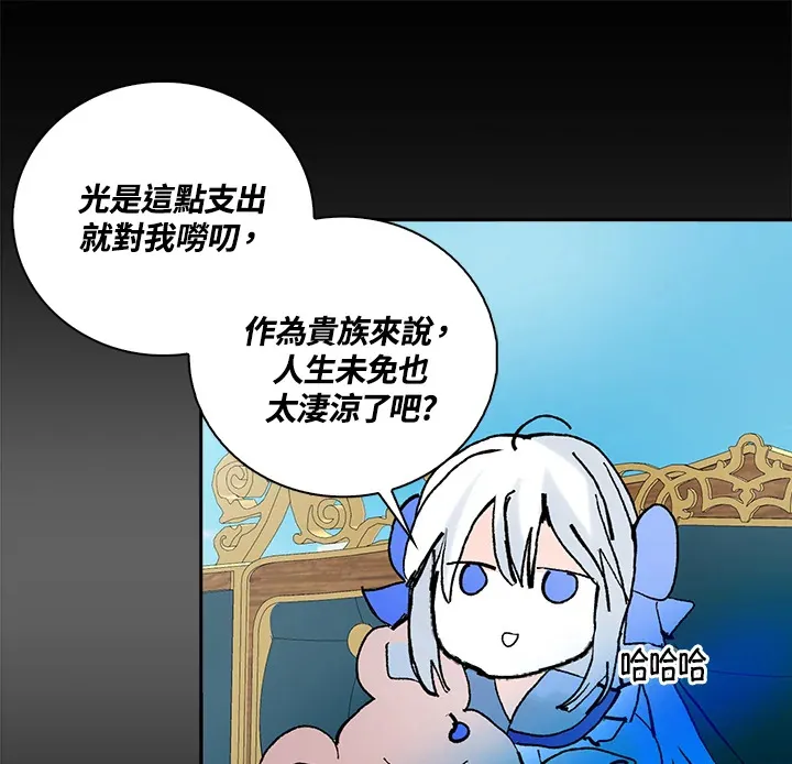 第75话 第71页