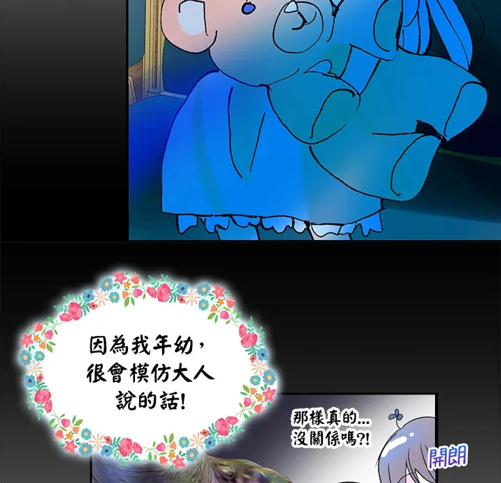 第75话 第72页