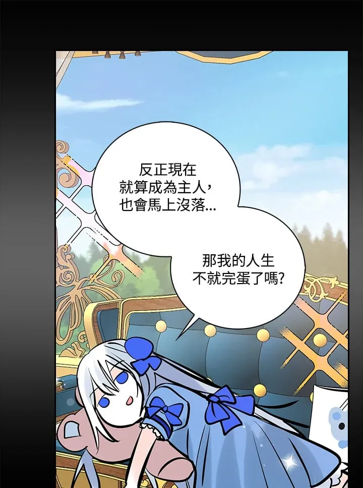 第76话 第1页