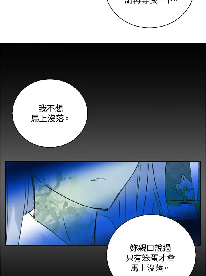 第76话 第3页
