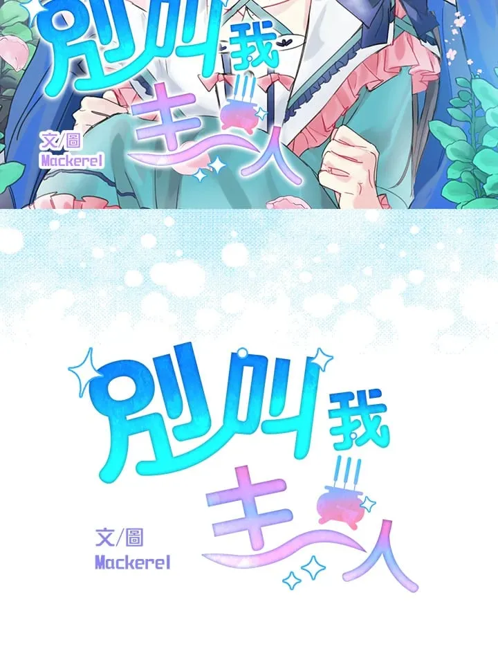 第76话 第5页