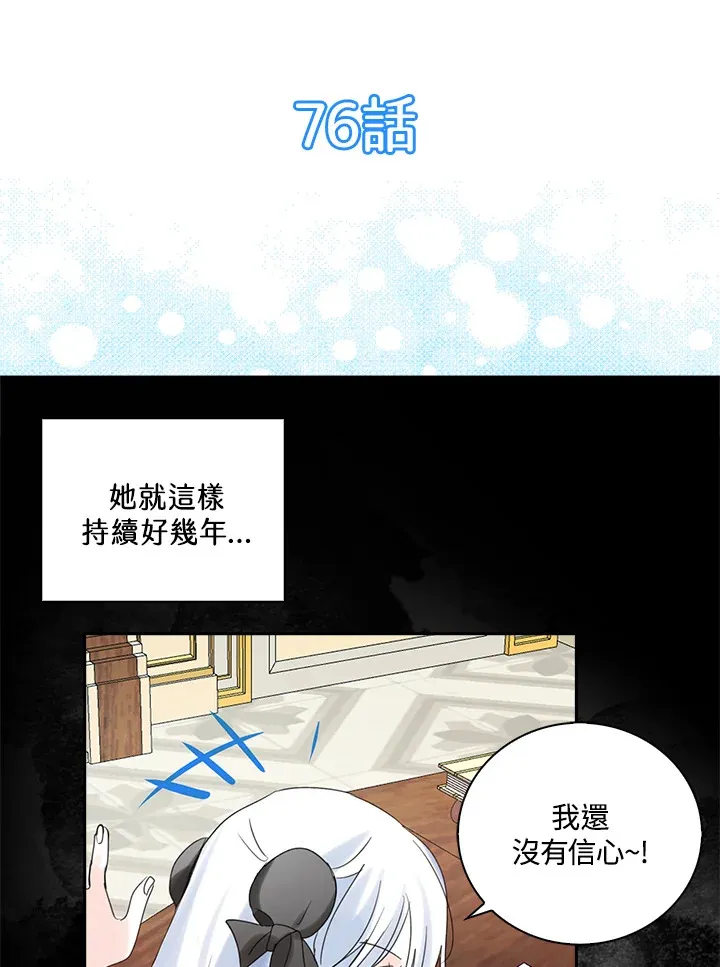 第76话 第6页