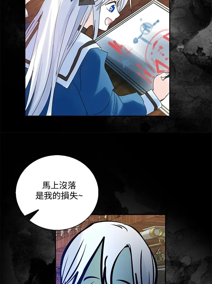 第76话 第7页