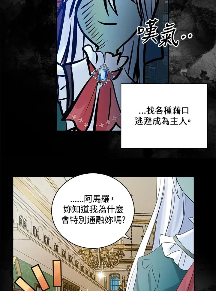 第76话 第8页