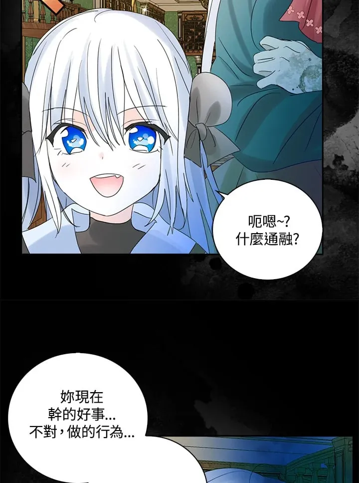 第76话 第9页