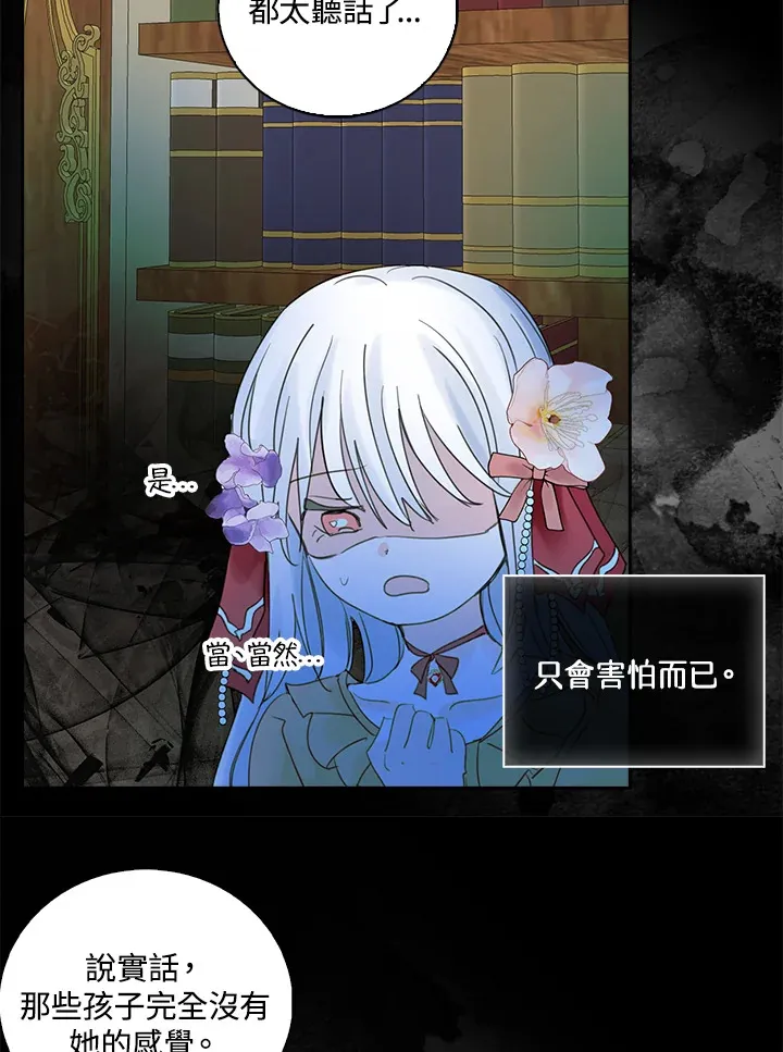 第76话 第11页