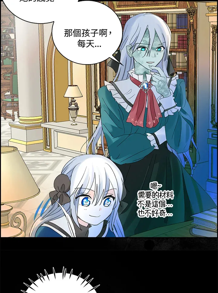 第76话 第12页