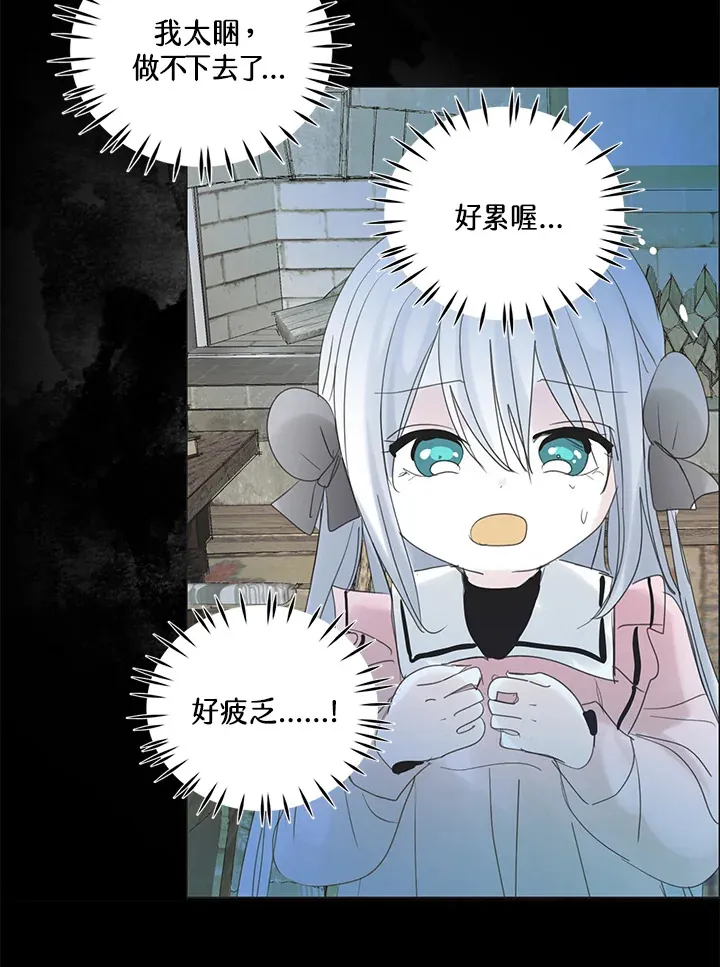 第76话 第13页