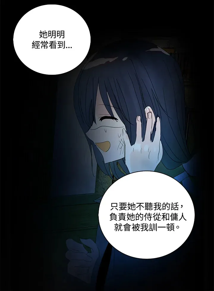 第76话 第14页