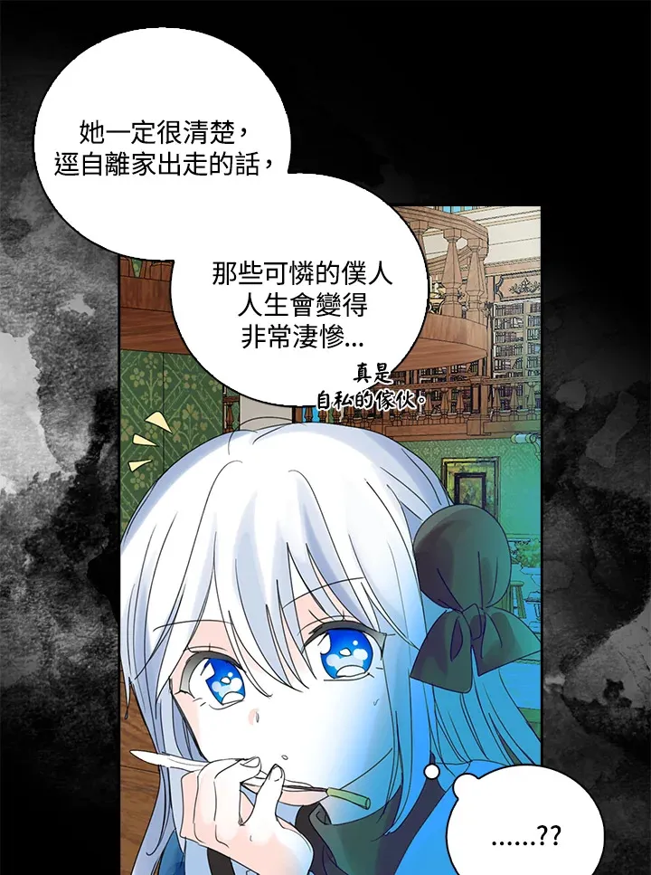 第76话 第15页