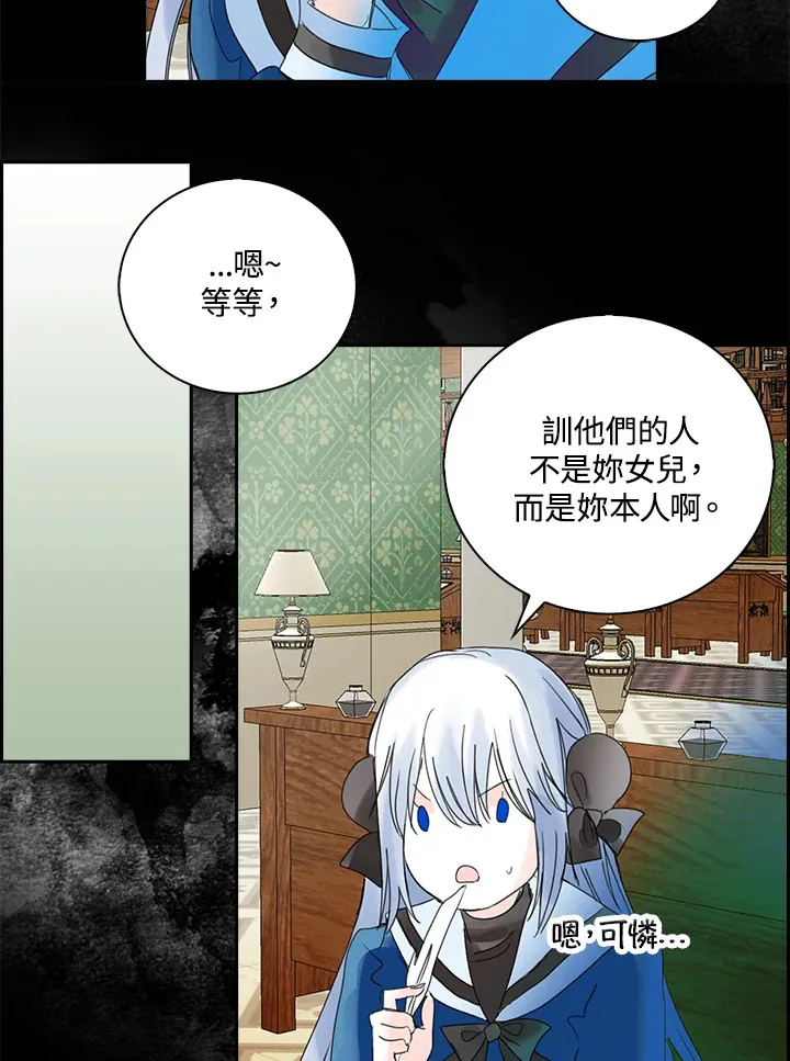 第76话 第16页