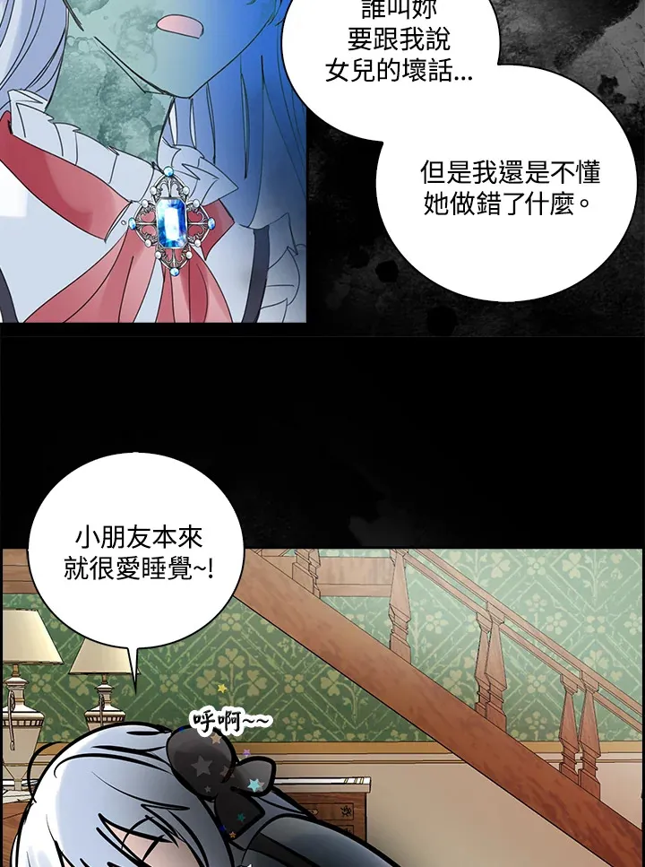 第76话 第20页