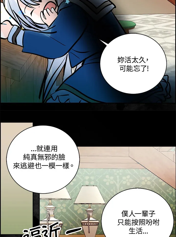 第76话 第21页