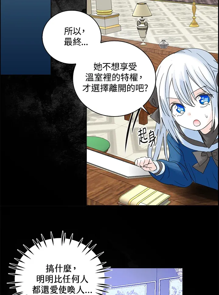 第76话 第24页