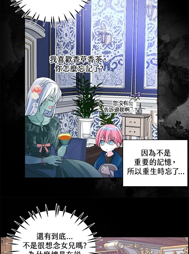 第76话 第25页