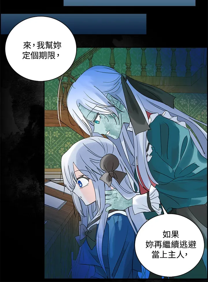 第76话 第28页