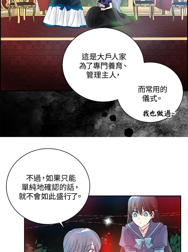 第76话 第36页