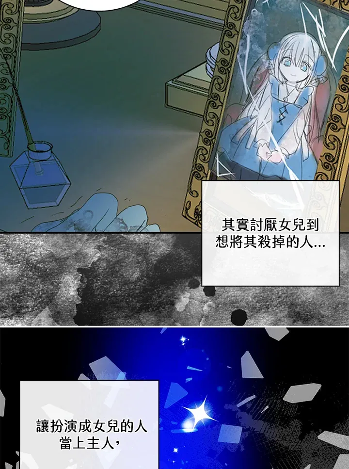 第76话 第38页