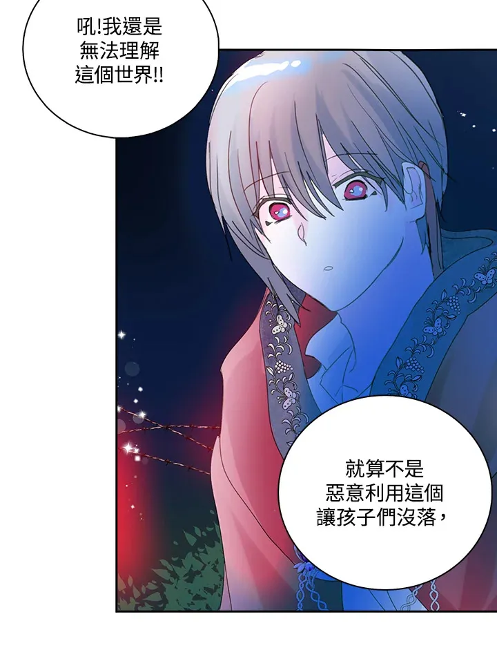 第76话 第41页