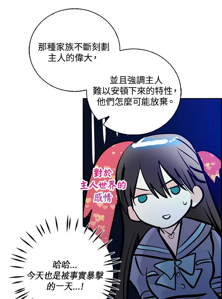 第76话 第43页