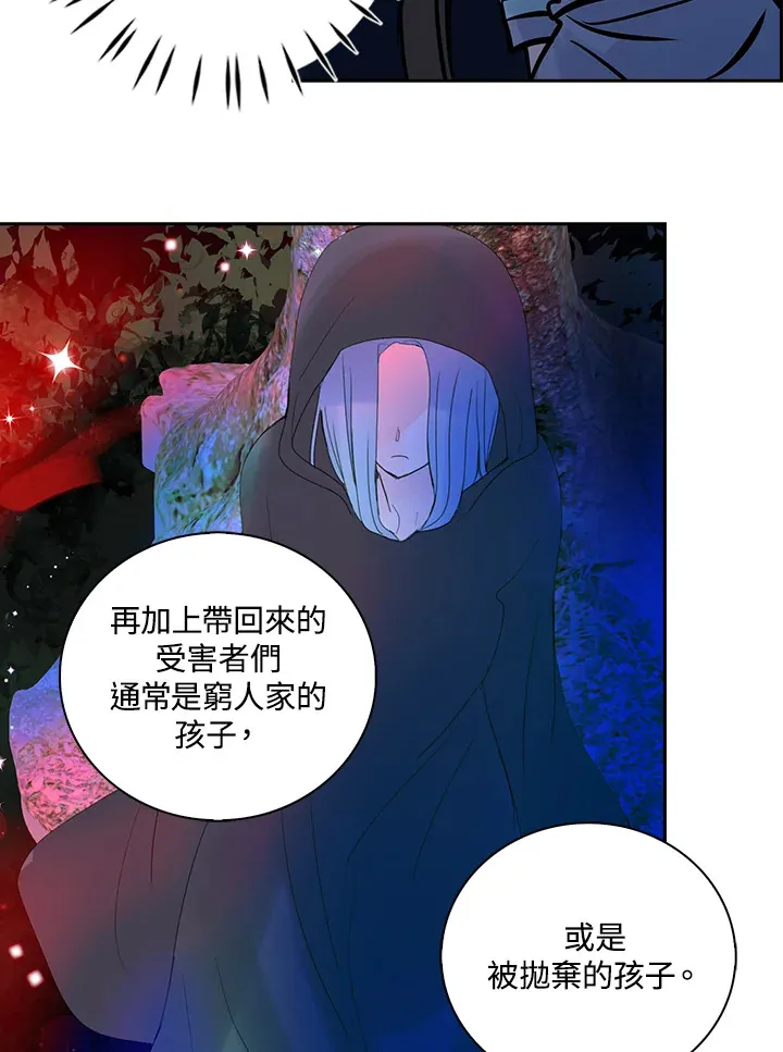 第76话 第44页