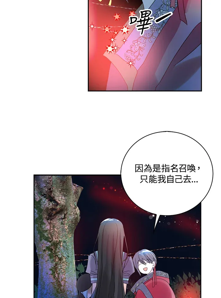第76话 第47页
