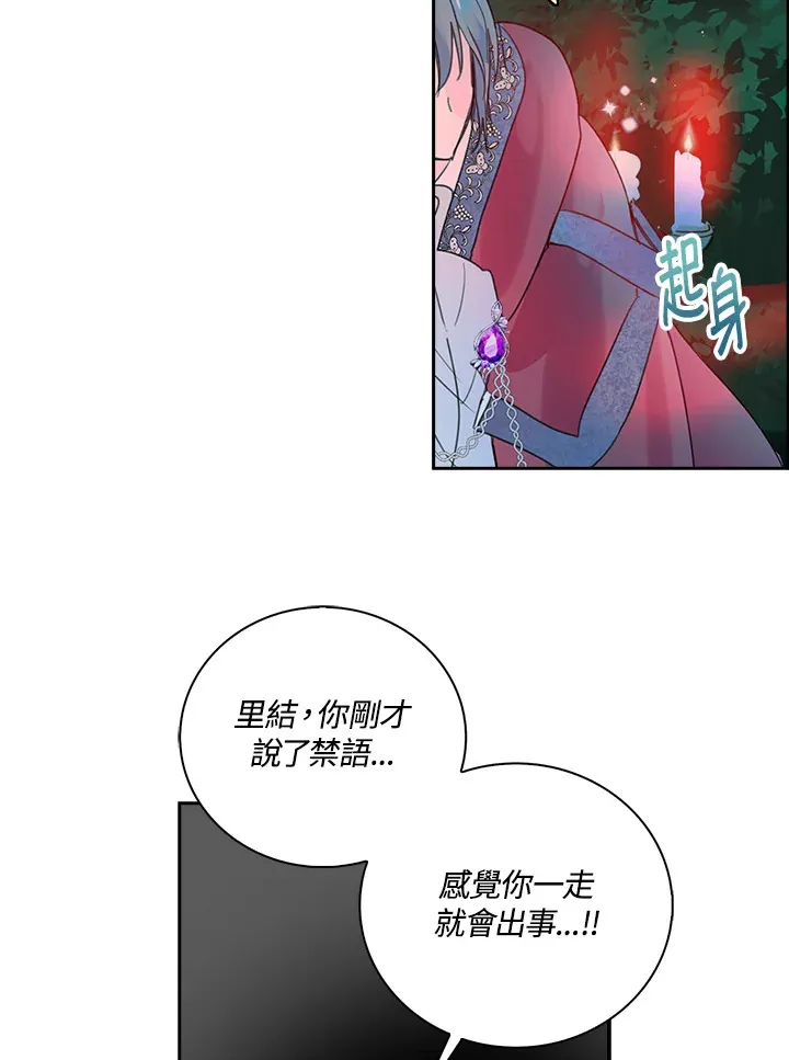 第76话 第49页