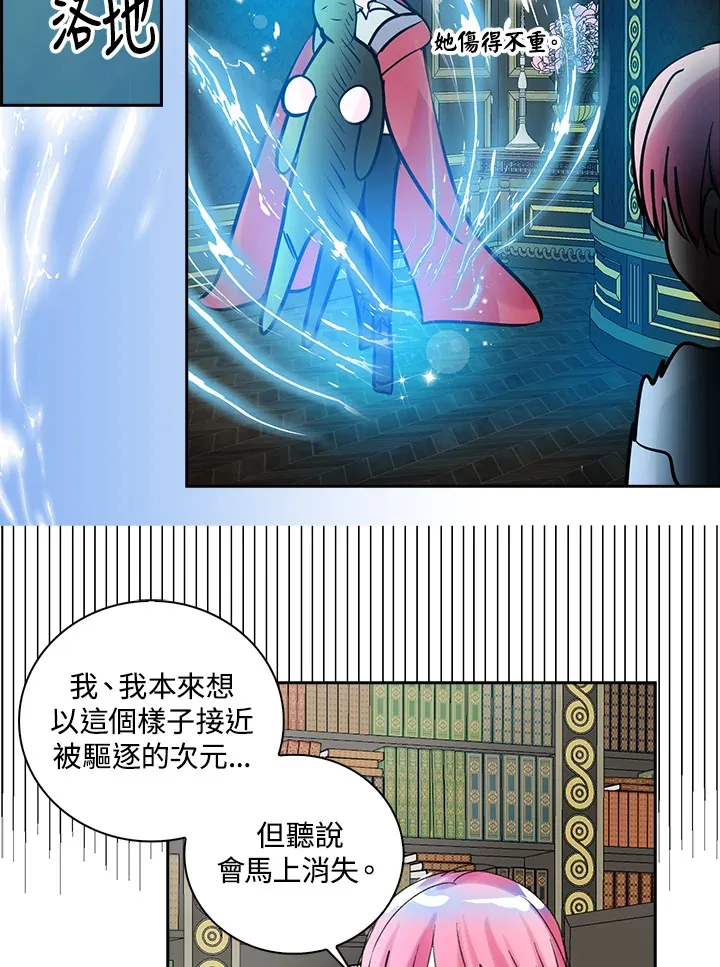 第76话 第64页