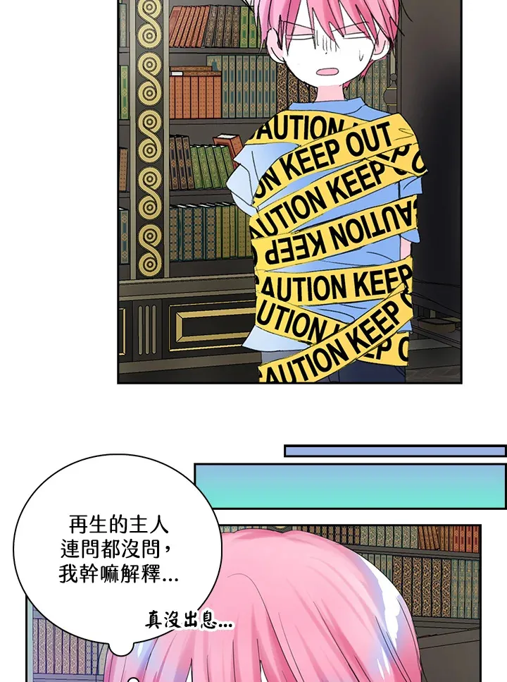 第76话 第65页