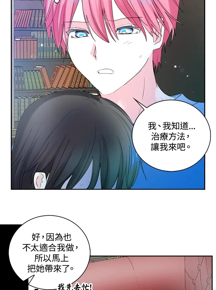 第76话 第66页
