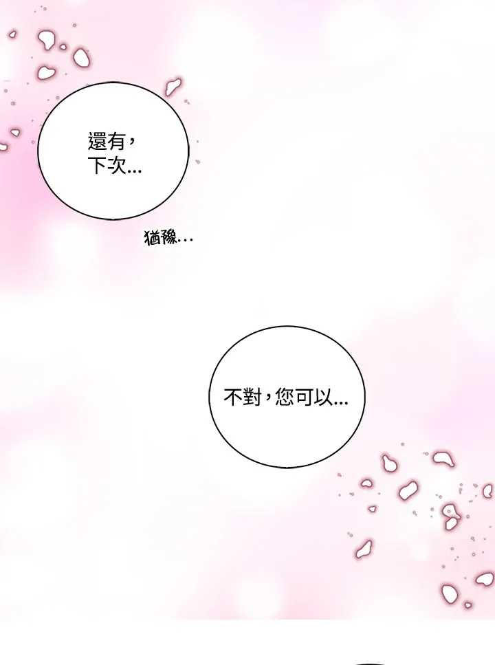 第76话 第69页