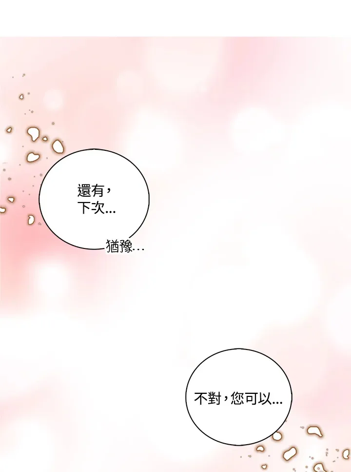 第76话 第74页